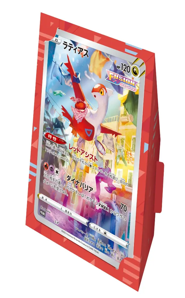 Carte Pokémon S12a VStar Universe Jumbo Collection Latias Pack