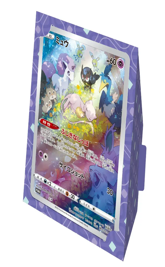 Carte Pokémon S12a VStar Universe Jumbo Collection Latias Pack