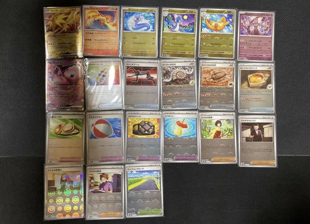 Pokémon 151 - Monster Ball Miroir & RR 165 Cartes