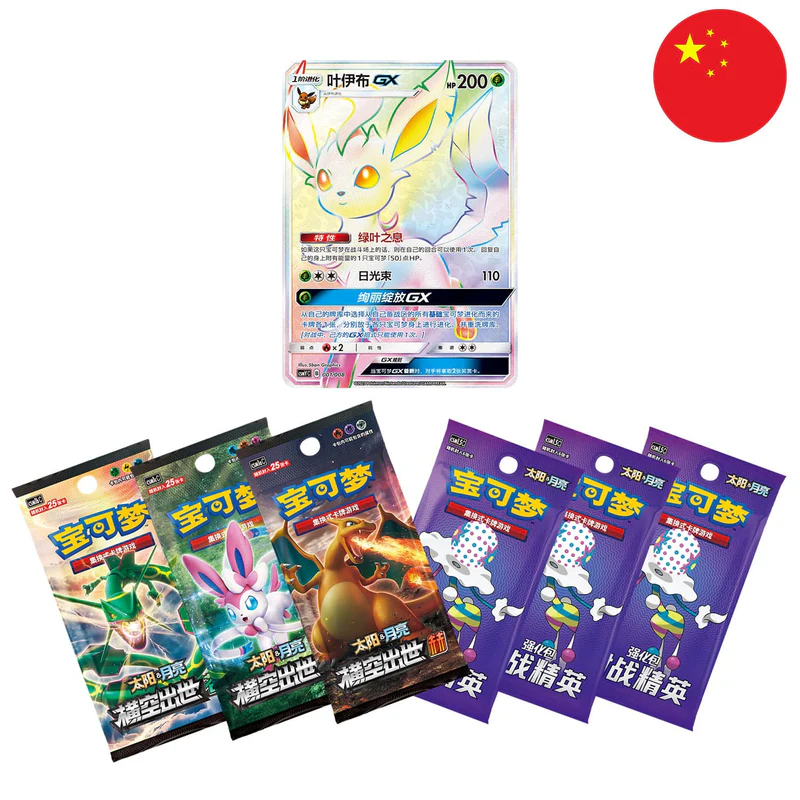 Coffret scellées Pokémon JCG Évoli GX combo - Soleil & Lune au choix x1