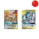 ETB - Arceus - Dialga - Palkia GX (CSMA) 