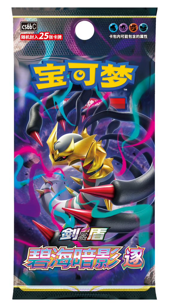 ETB - Giratina VSTAR Deck Building Advanced Gift Box (CN)