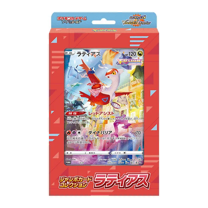 Carte Pokémon S12a VStar Universe Jumbo Collection Latias Pack