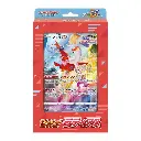 Carte Pokémon S12a VStar Universe Jumbo Collection Latias Pack