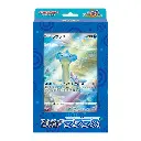 Carte Pokémon S12a VStar Universe Jumbo Collection Lokhlass Pack 