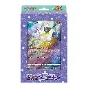 Carte Pokémon S12a VStar Universe Jumbo Collection Mew Pack 