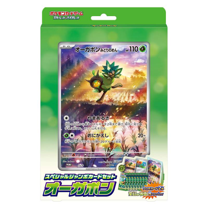 Carte Pokémon Sv6 Mask of Change Jumbo Collection Opergon Pack 