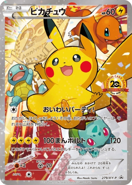 PROMO - 279/XY-P - Pikachu 20th Anniversaire