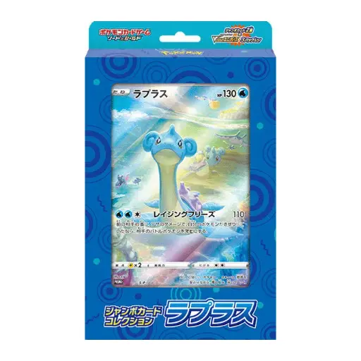 Carte Pokémon S12a VStar Universe Jumbo Collection Lokhlass Pack 