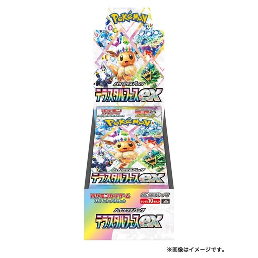 sv8a - High Class Pack Terastal Festival - display x10 boosters