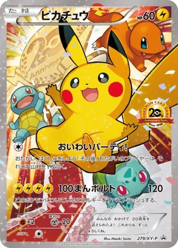 PROMO - 279/XY-P - Pikachu 20th Anniversaire